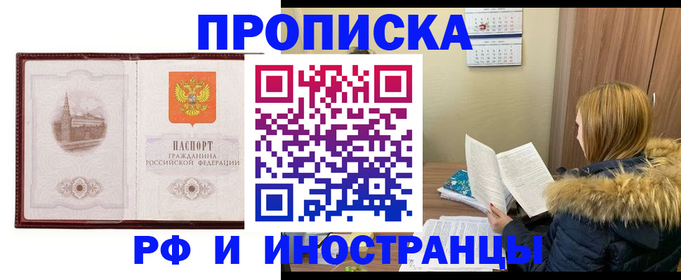 временная регистрация госуслуги в Сыктывкаре