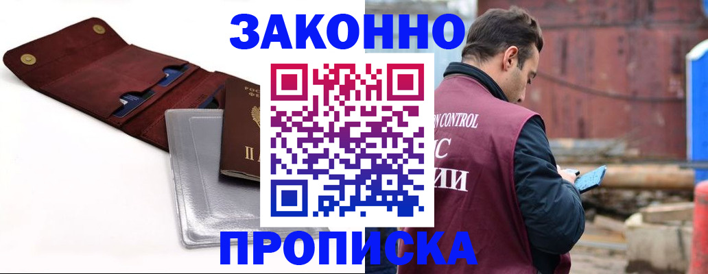 прописка для кредита в Сыктывкаре